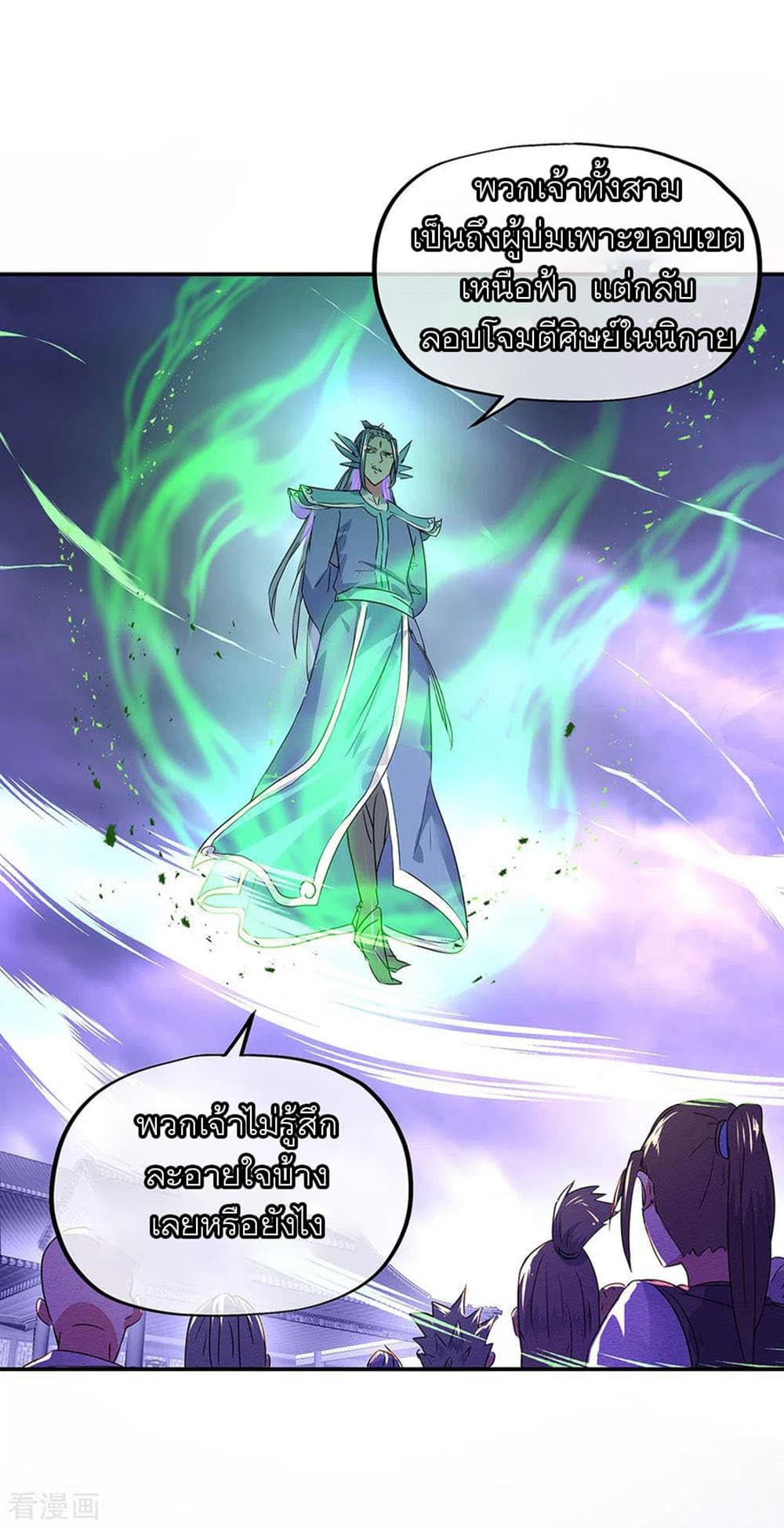 Peerless Battle Spirit (Tian Cang Zi Dongman) page 2