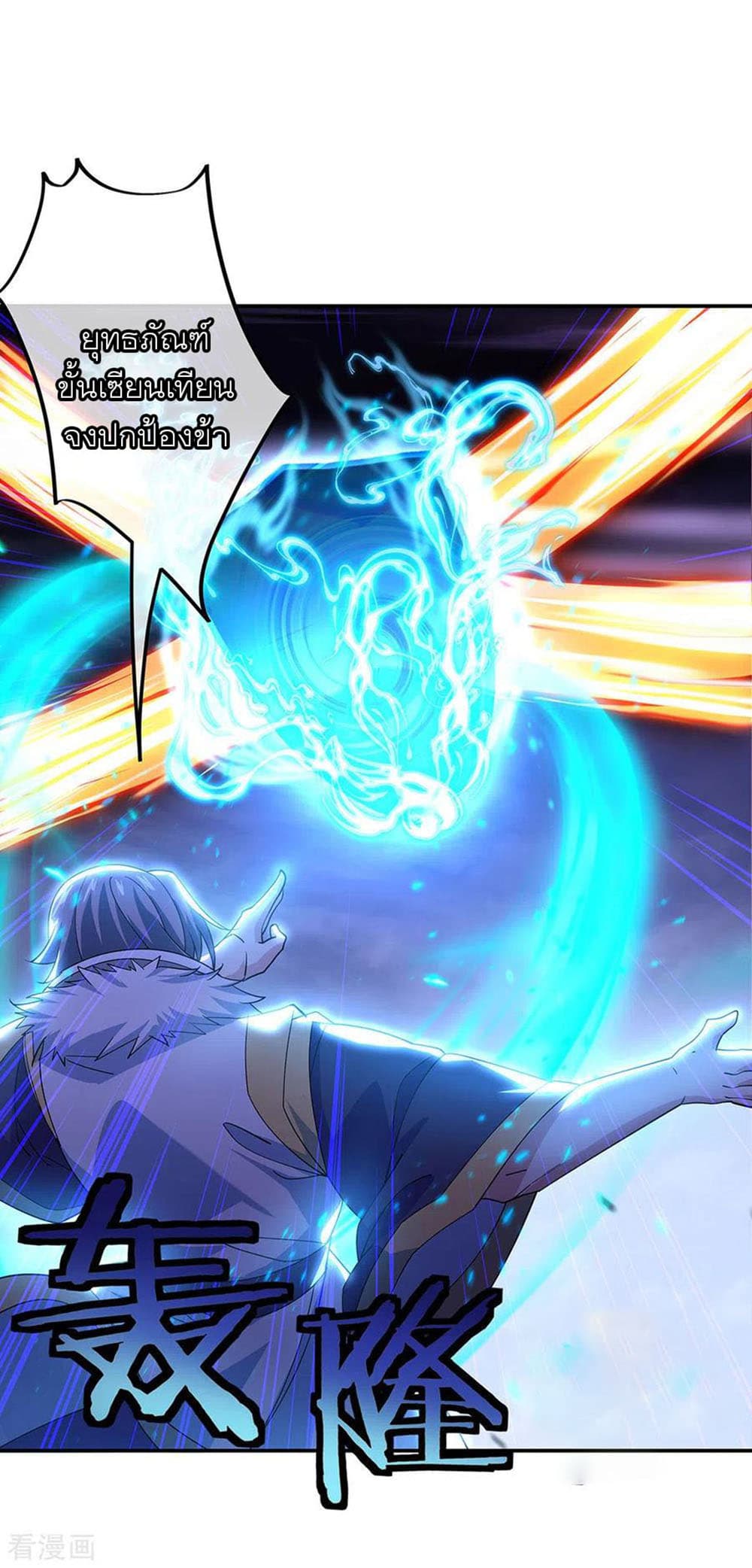 Peerless Battle Spirit (Tian Cang Zi Dongman) page 2