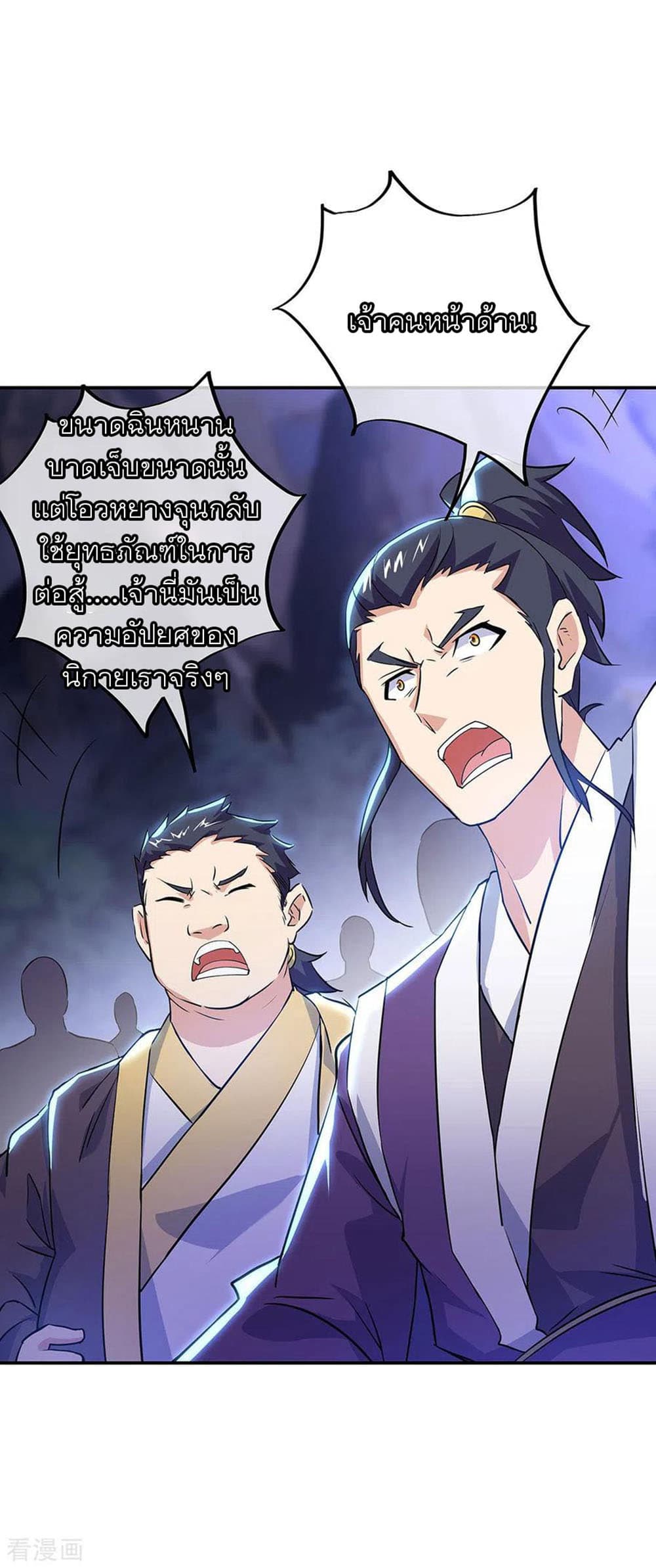 Peerless Battle Spirit (Tian Cang Zi Dongman) page 3