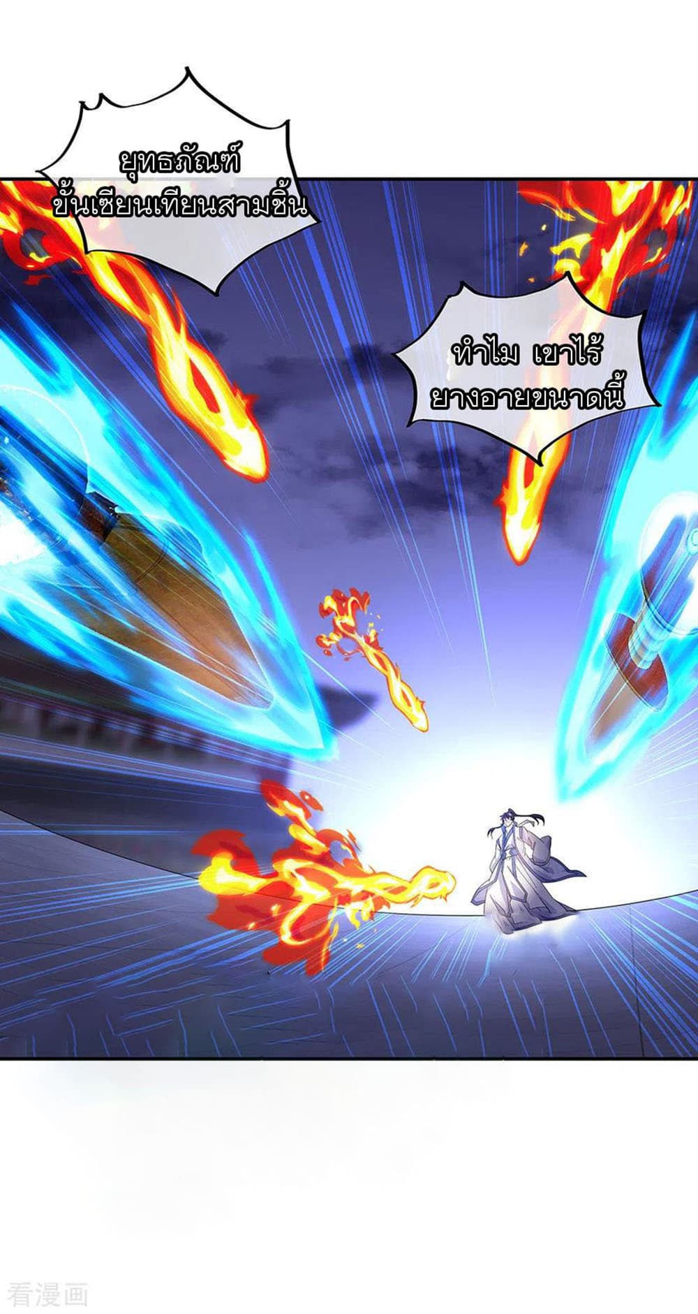 Peerless Battle Spirit (Tian Cang Zi Dongman) page 5