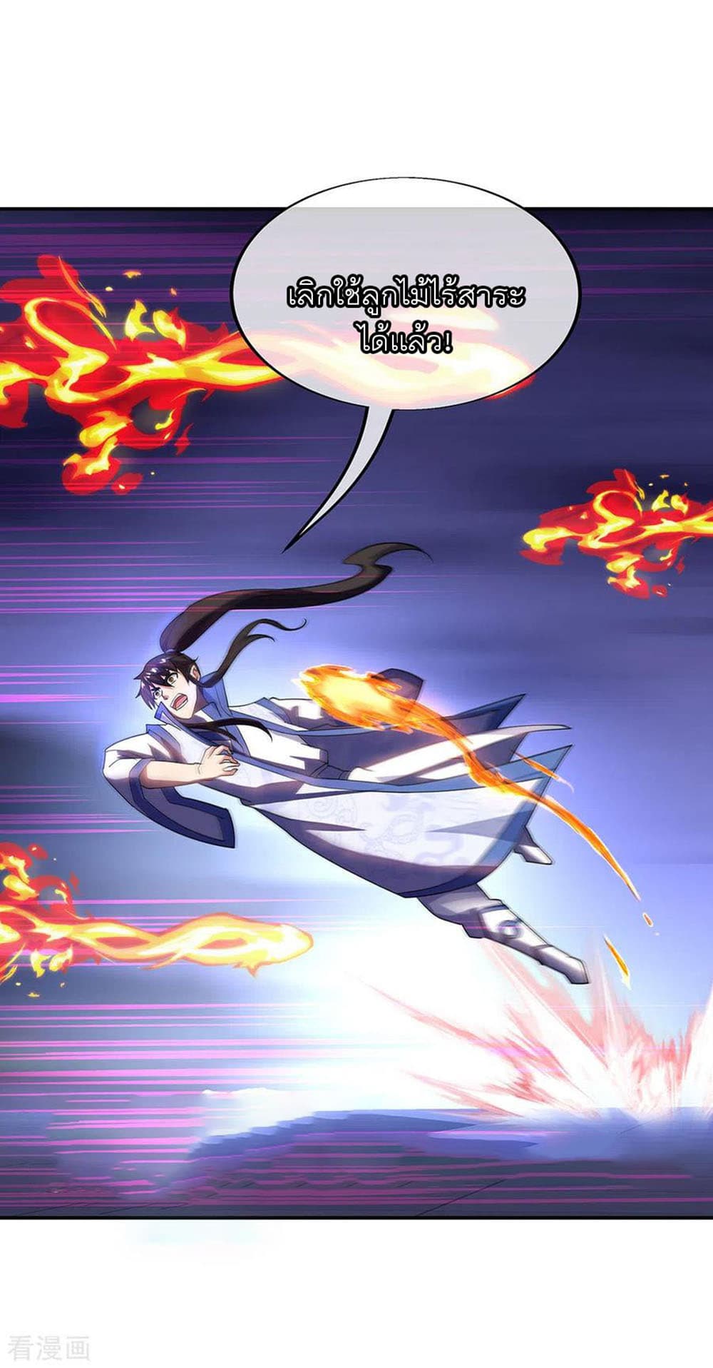 Peerless Battle Spirit (Tian Cang Zi Dongman) page 6