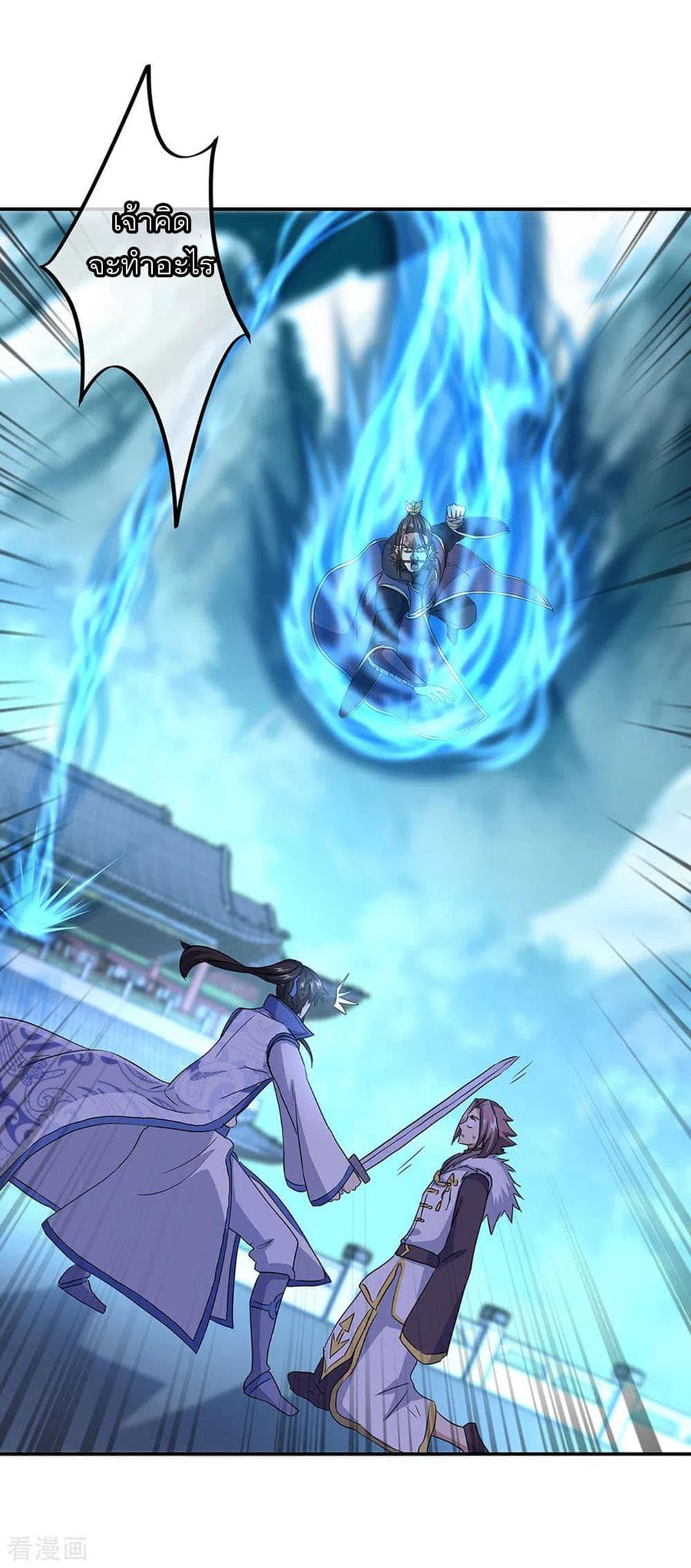 Peerless Battle Spirit (Tian Cang Zi Dongman) page 2