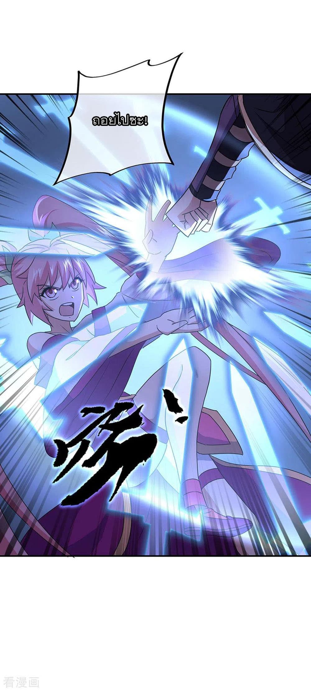 Peerless Battle Spirit (Tian Cang Zi Dongman) page 3
