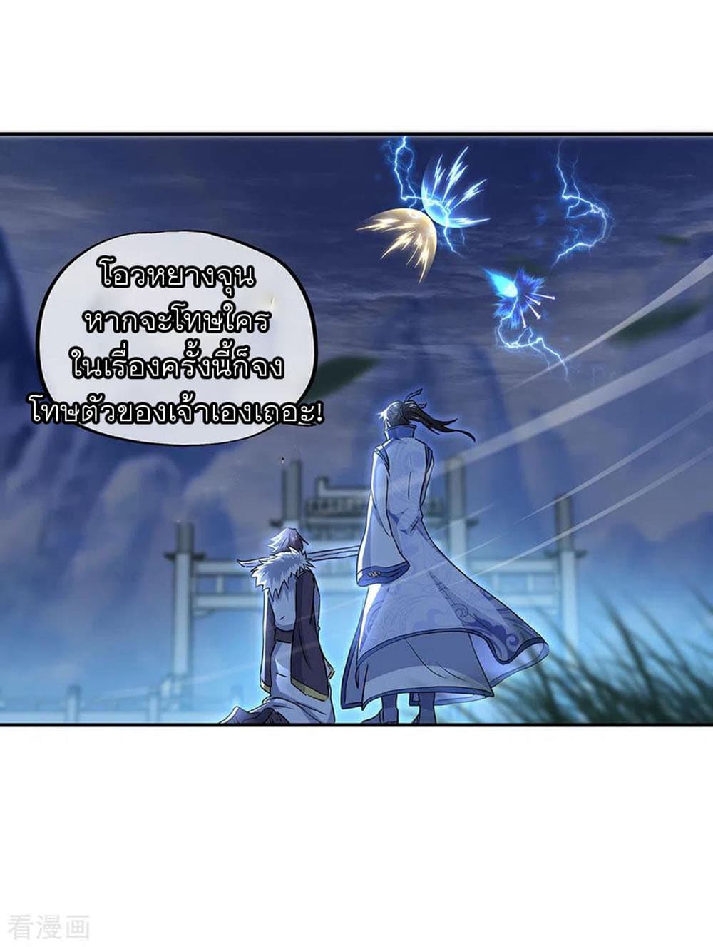 Peerless Battle Spirit (Tian Cang Zi Dongman) page 9
