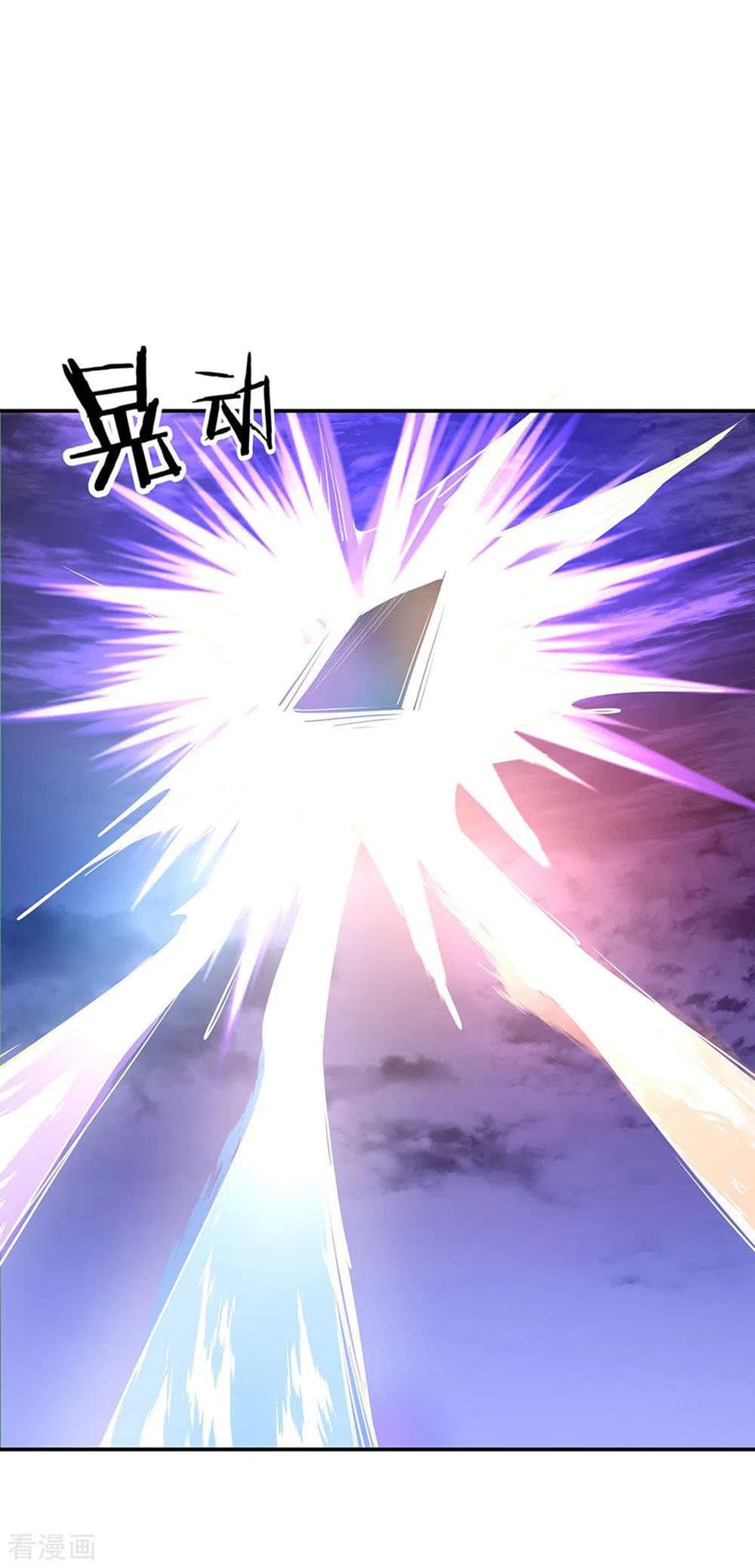 Peerless Battle Spirit (Tian Cang Zi Dongman) page 3