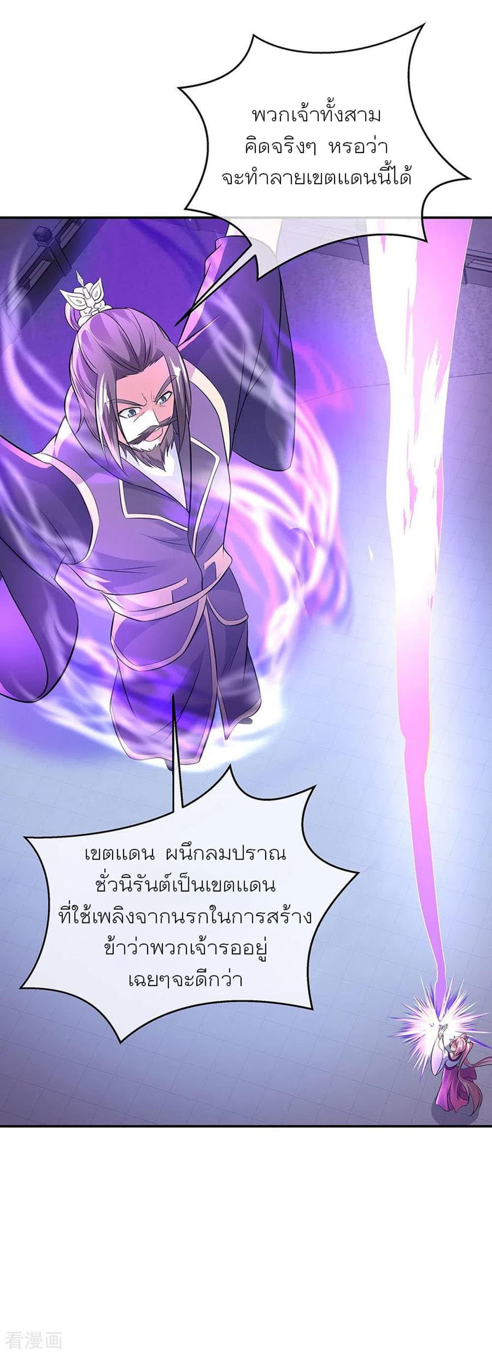 Peerless Battle Spirit (Tian Cang Zi Dongman) page 4