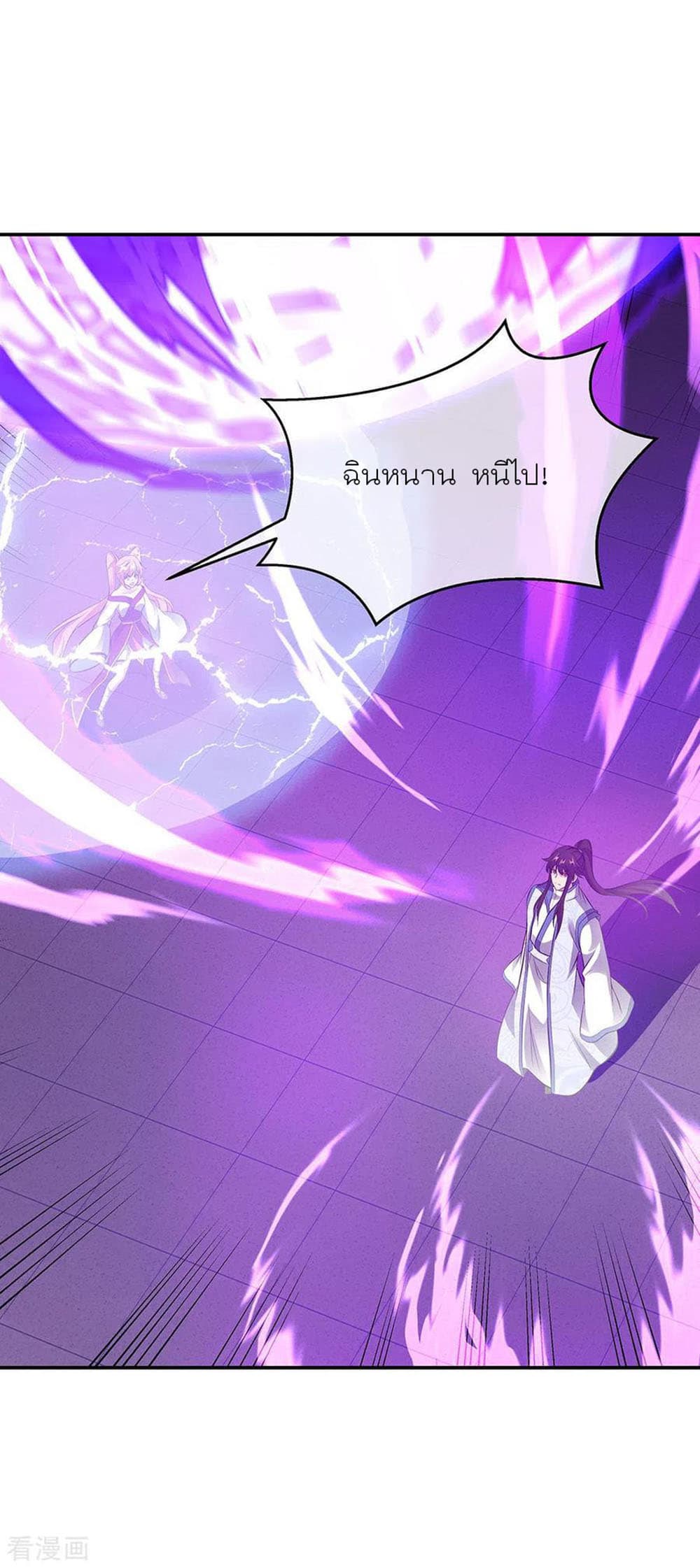 Peerless Battle Spirit (Tian Cang Zi Dongman) page 9