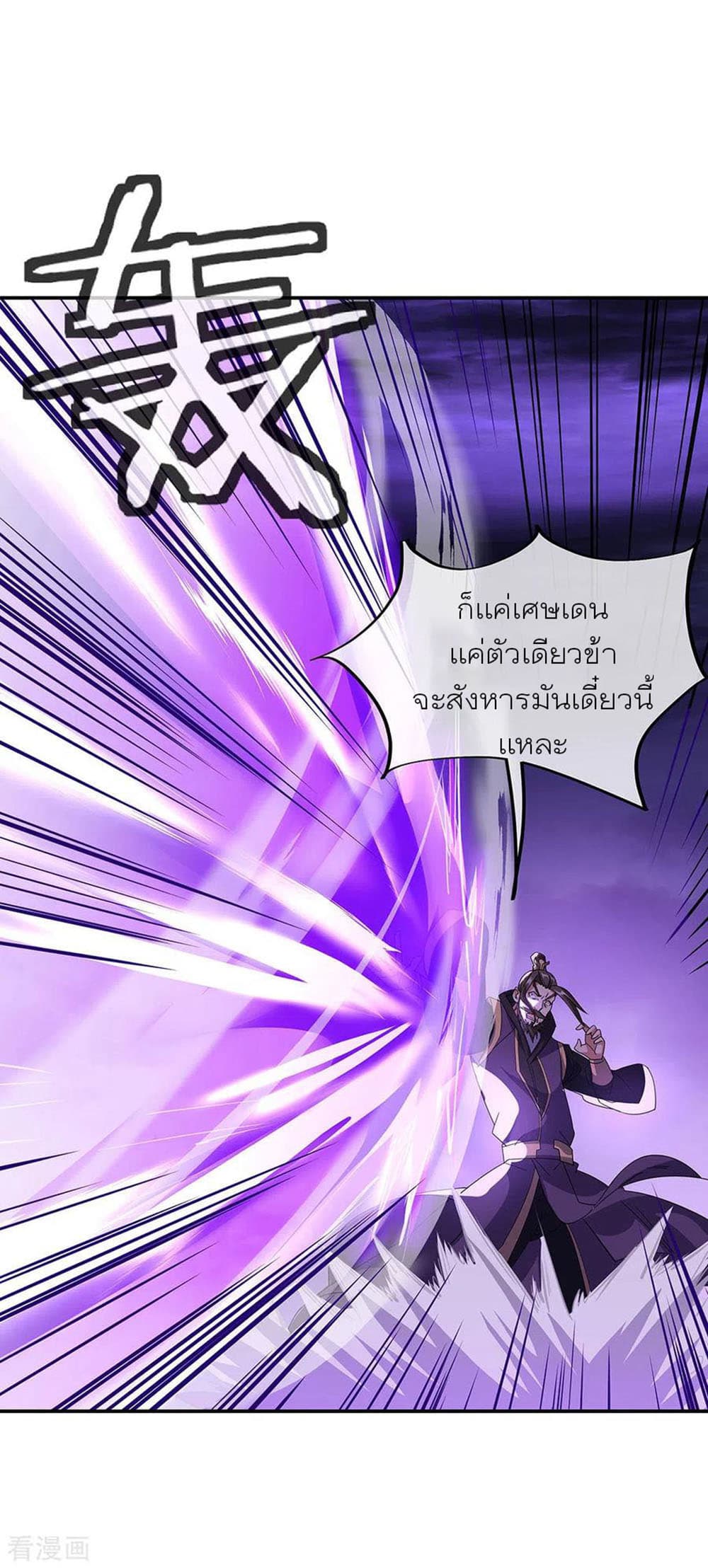Peerless Battle Spirit (Tian Cang Zi Dongman) page 3