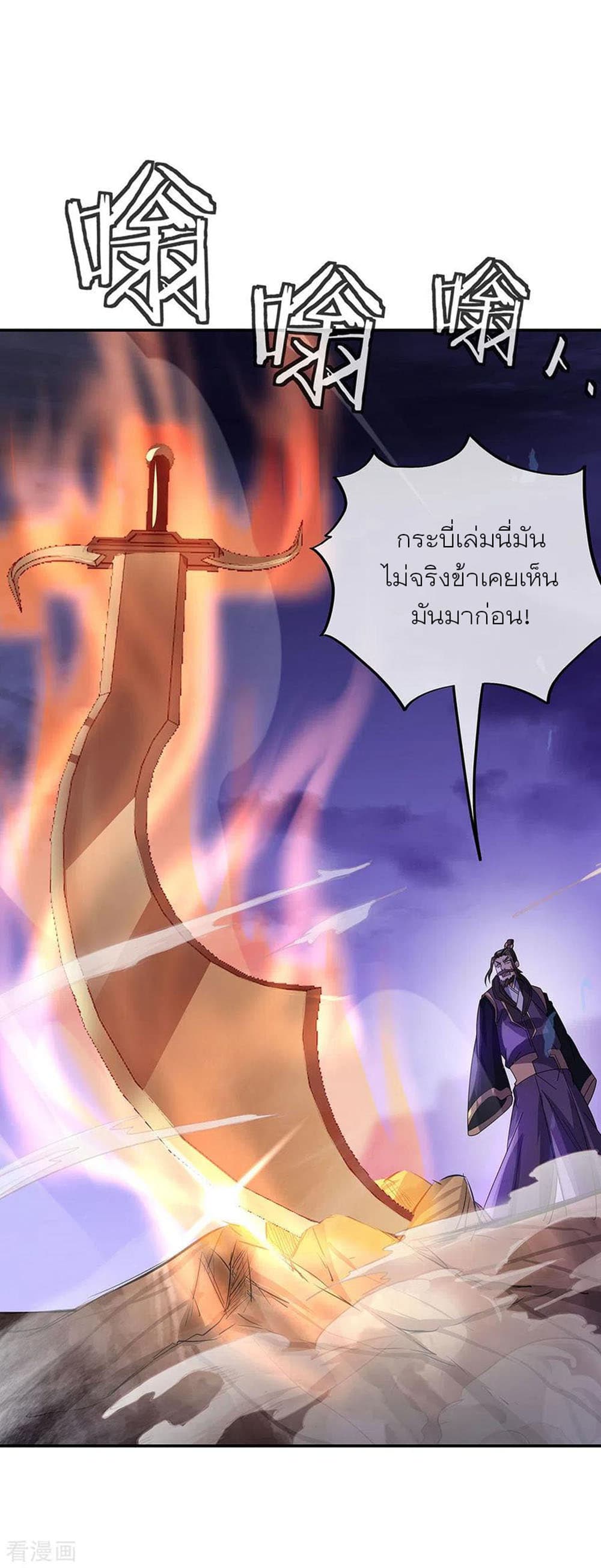 Peerless Battle Spirit (Tian Cang Zi Dongman) page 5