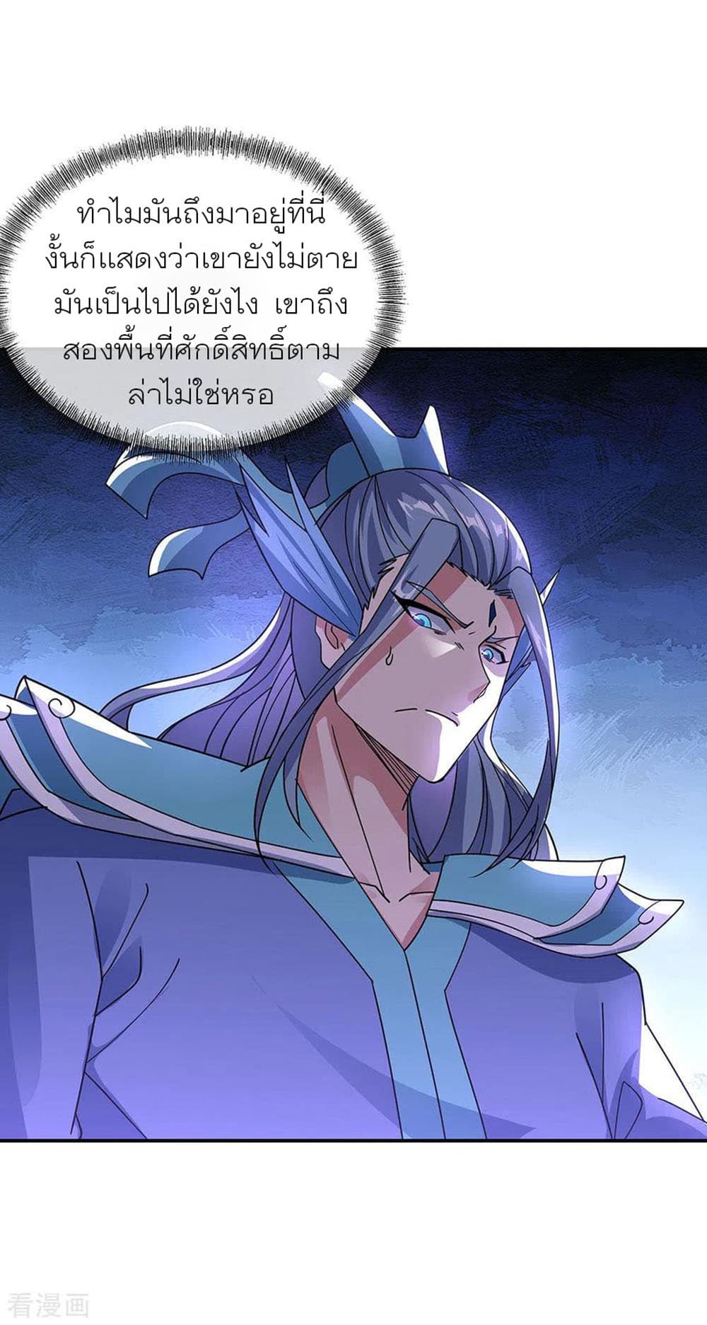 Peerless Battle Spirit (Tian Cang Zi Dongman) page 6