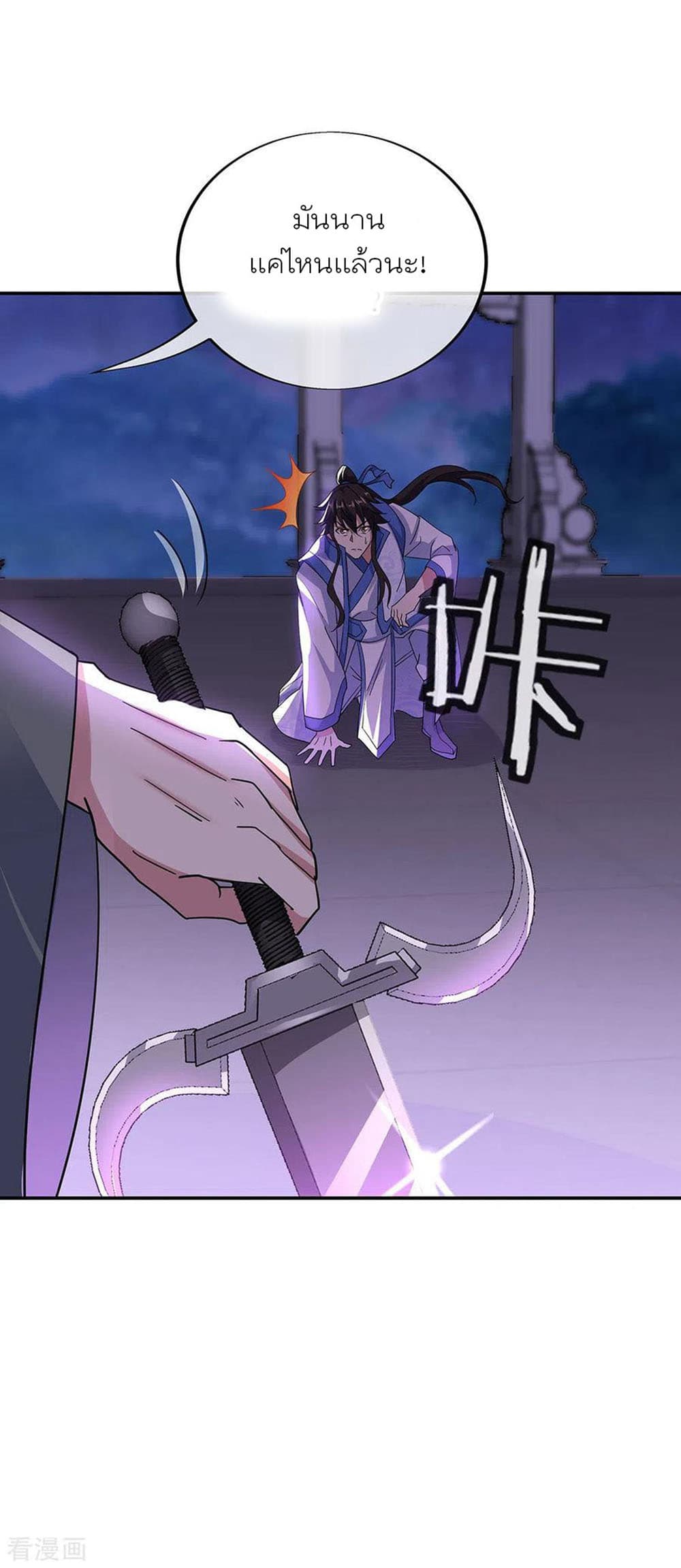 Peerless Battle Spirit (Tian Cang Zi Dongman) page 7