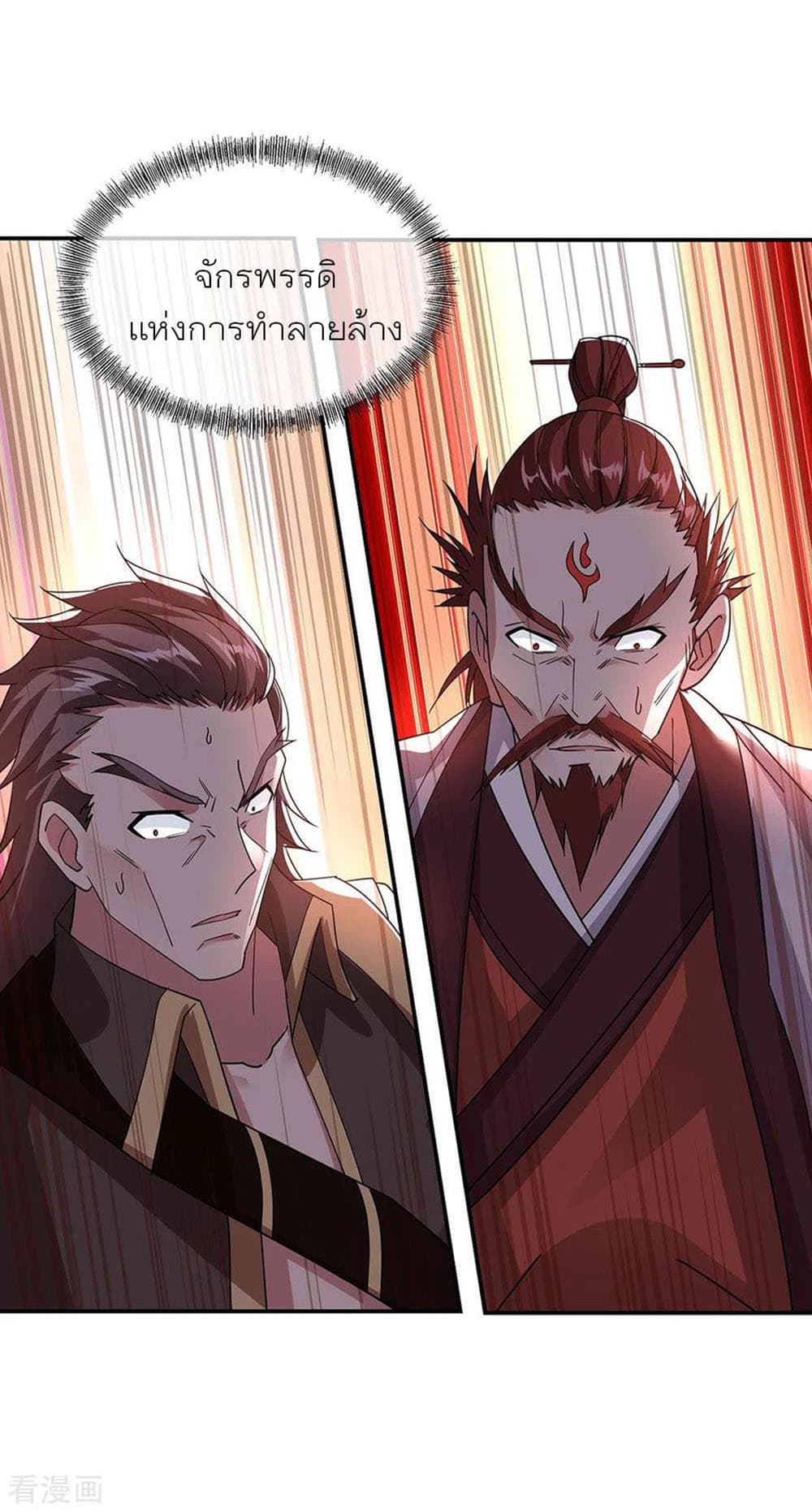 Peerless Battle Spirit (Tian Cang Zi Dongman) page 9