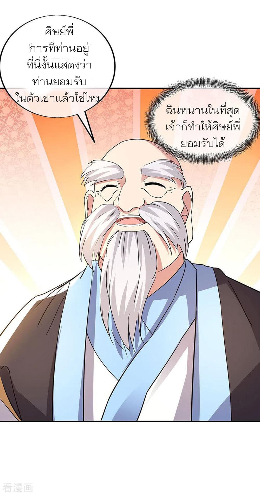Peerless Battle Spirit (Tian Cang Zi Dongman) page 10