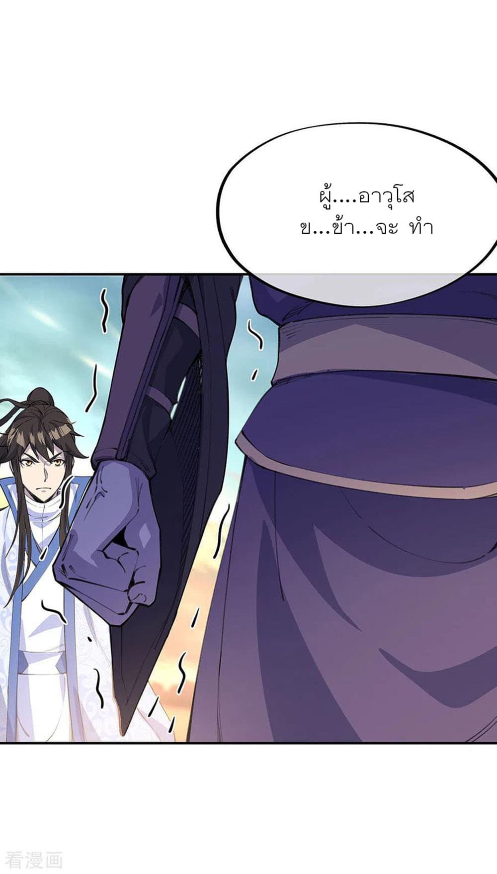 Peerless Battle Spirit (Tian Cang Zi Dongman) page 4