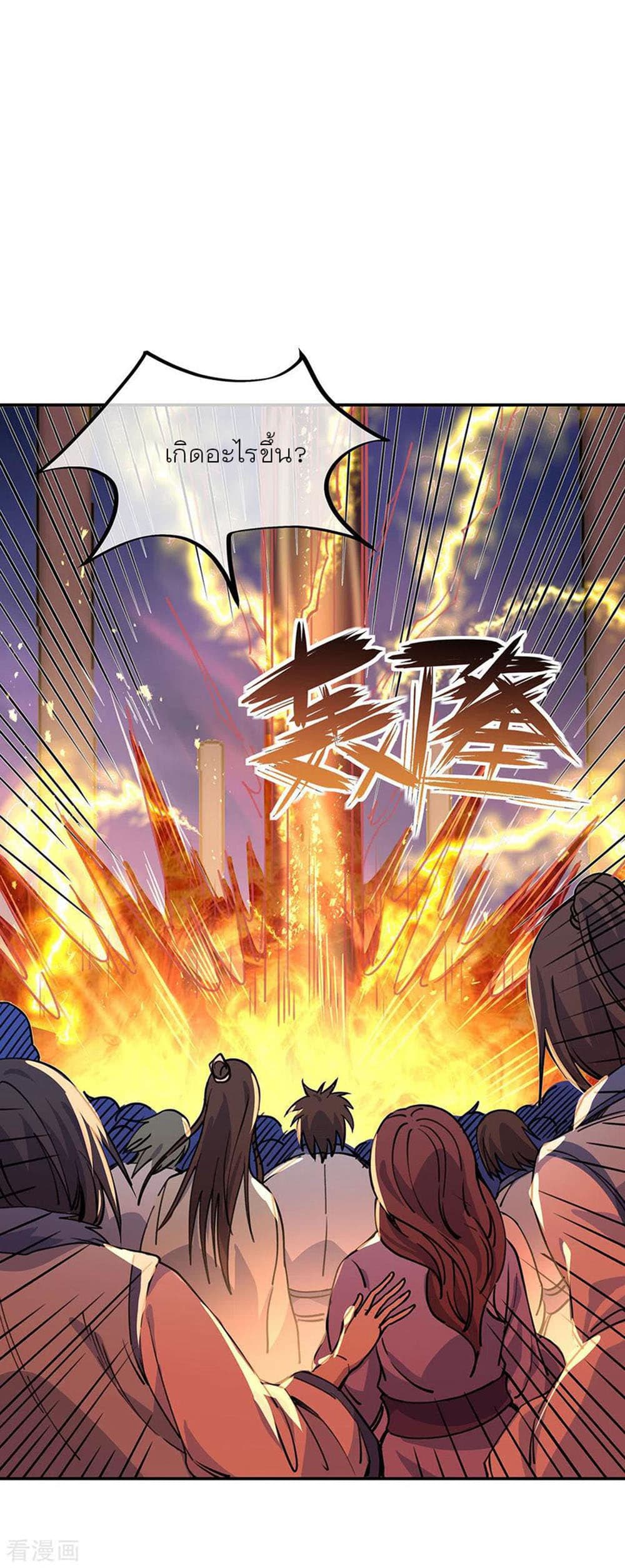 Peerless Battle Spirit (Tian Cang Zi Dongman) page 8
