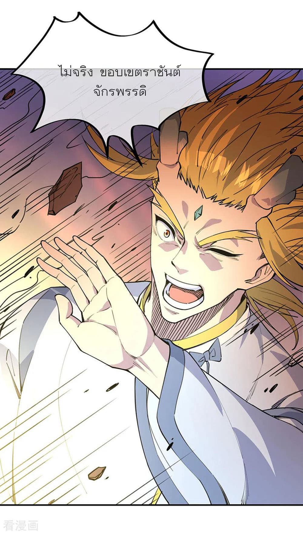 Peerless Battle Spirit (Tian Cang Zi Dongman) page 10