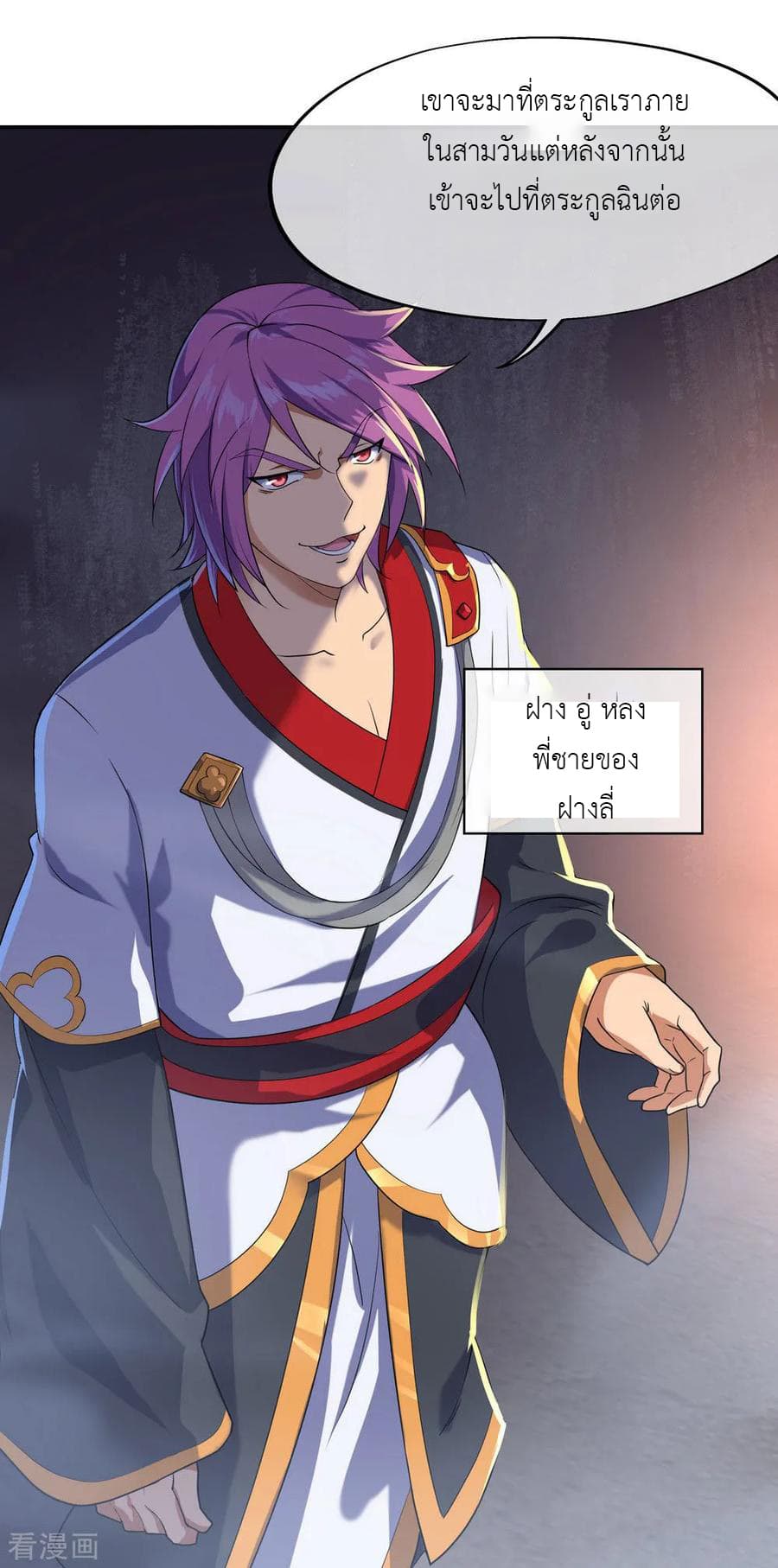 Peerless Battle Spirit (Tian Cang Zi Dongman) page 6