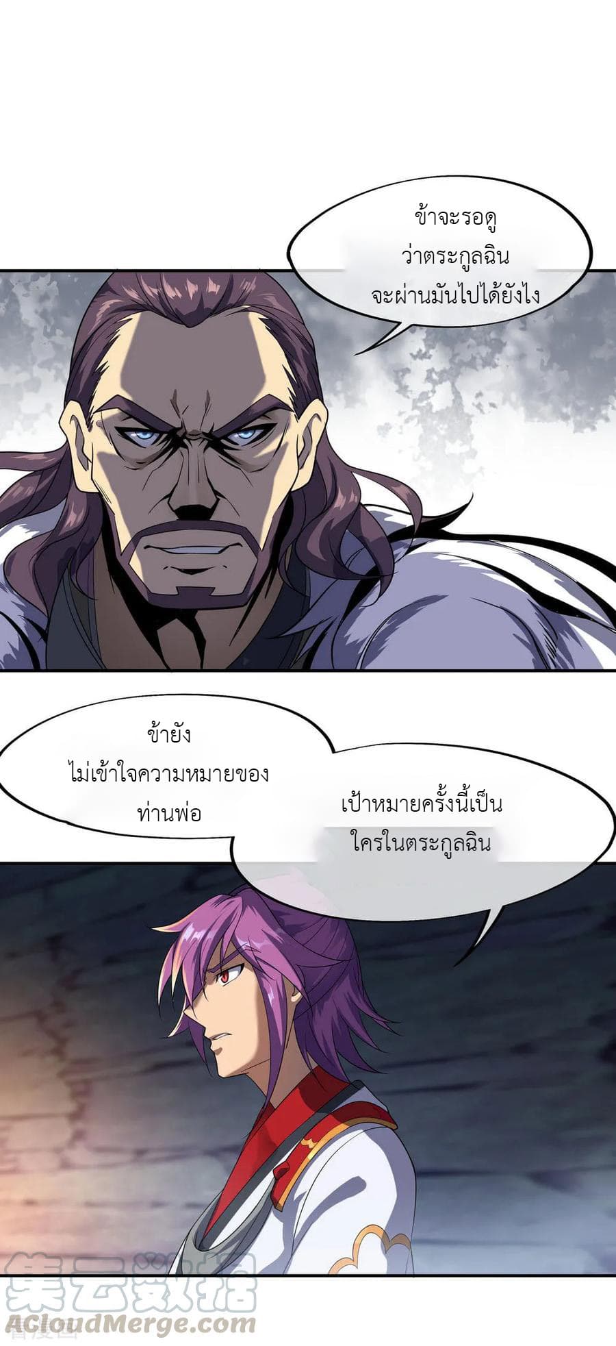 Peerless Battle Spirit (Tian Cang Zi Dongman) page 7
