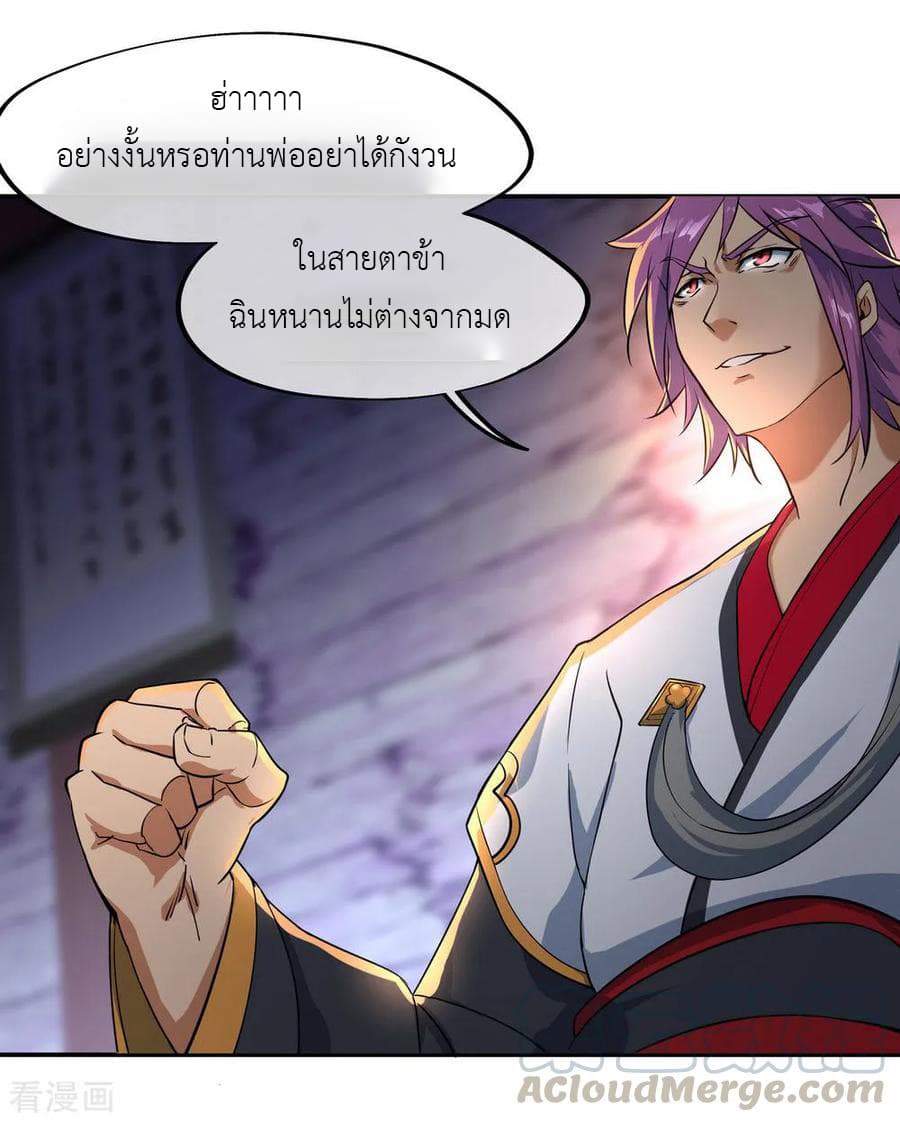 Peerless Battle Spirit (Tian Cang Zi Dongman) page 11