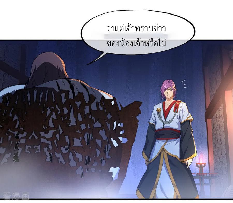 Peerless Battle Spirit (Tian Cang Zi Dongman) page 13