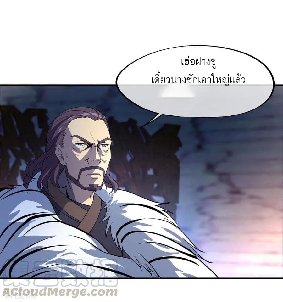 Peerless Battle Spirit (Tian Cang Zi Dongman) page 15