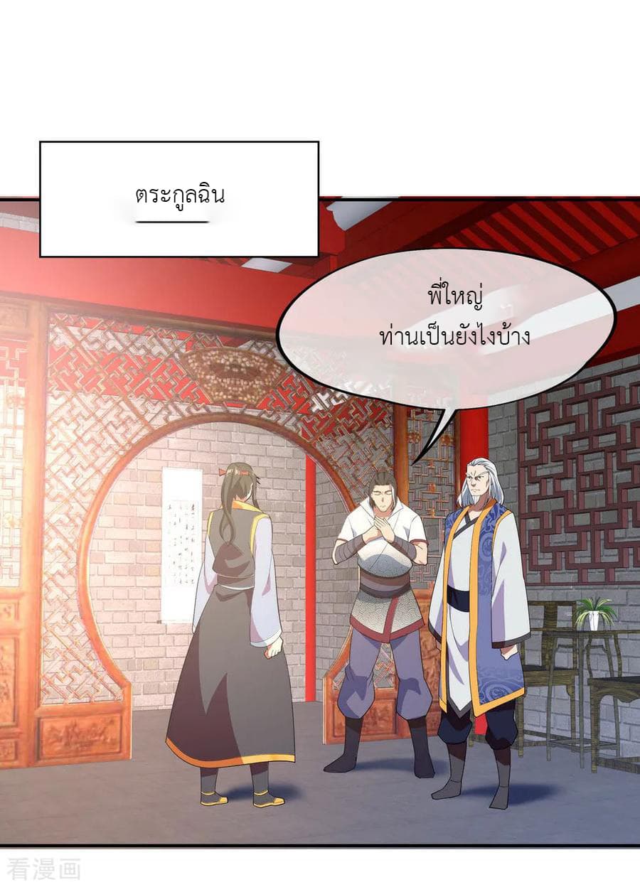 Peerless Battle Spirit (Tian Cang Zi Dongman) page 17