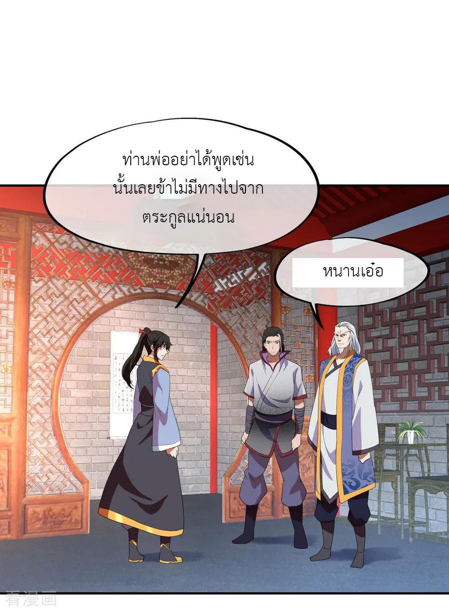Peerless Battle Spirit (Tian Cang Zi Dongman) page 22