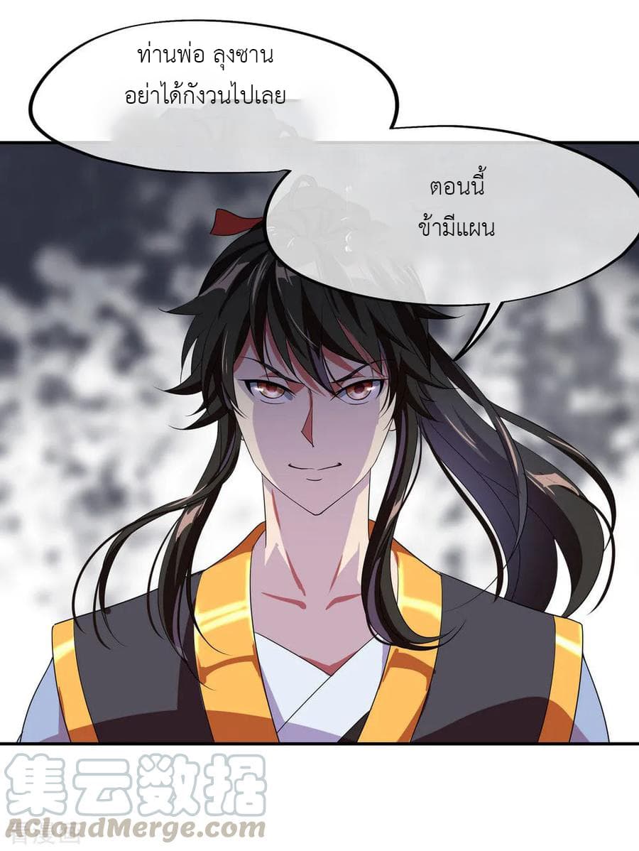 Peerless Battle Spirit (Tian Cang Zi Dongman) page 23