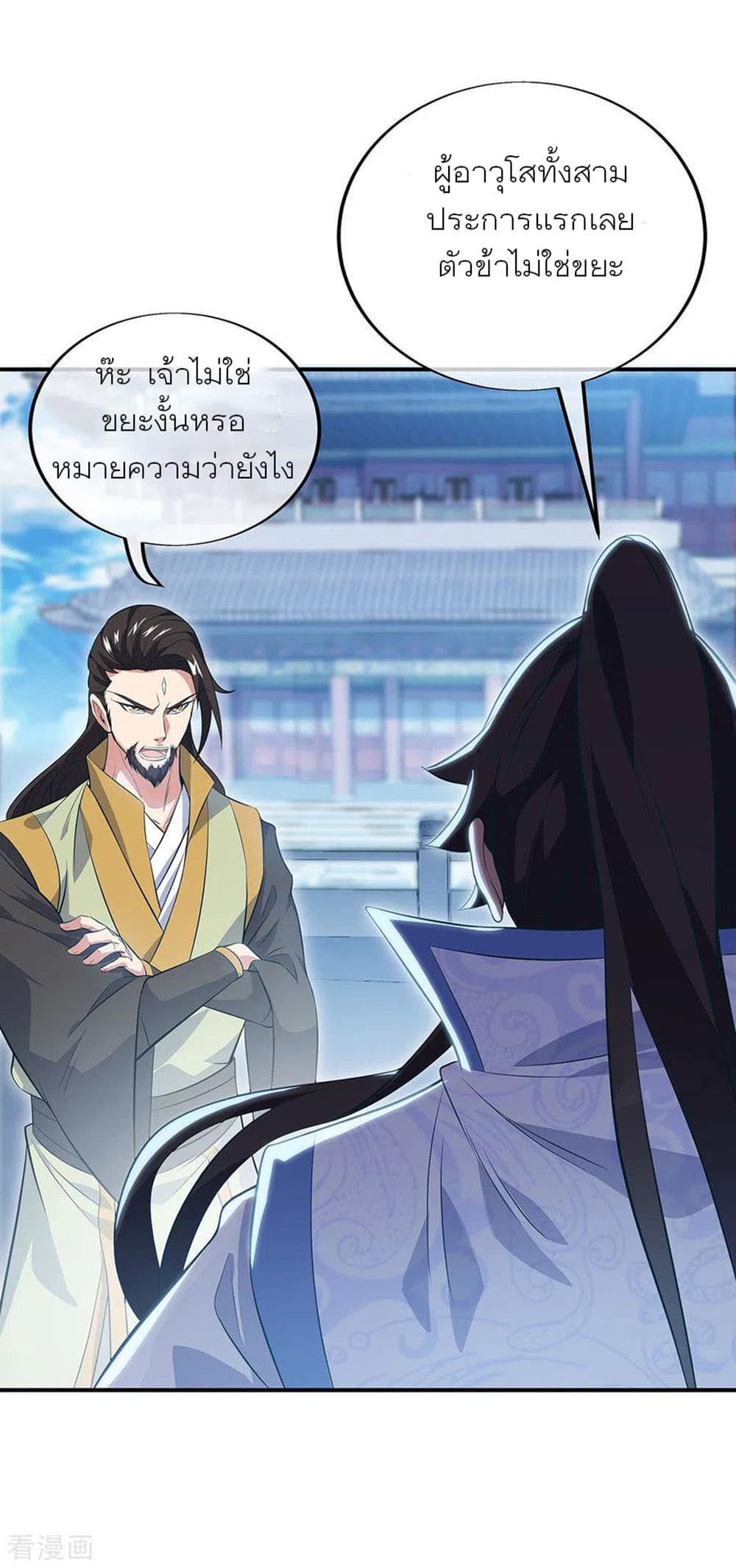 Peerless Battle Spirit (Tian Cang Zi Dongman) page 3