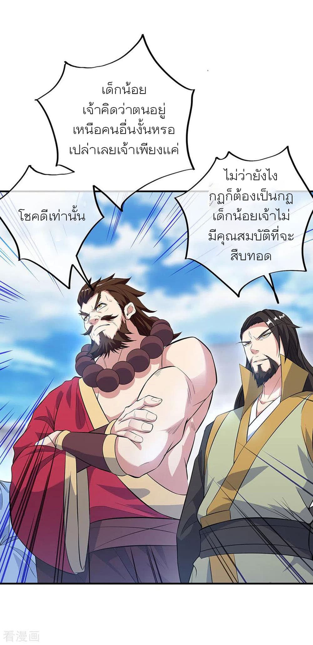 Peerless Battle Spirit (Tian Cang Zi Dongman) page 6