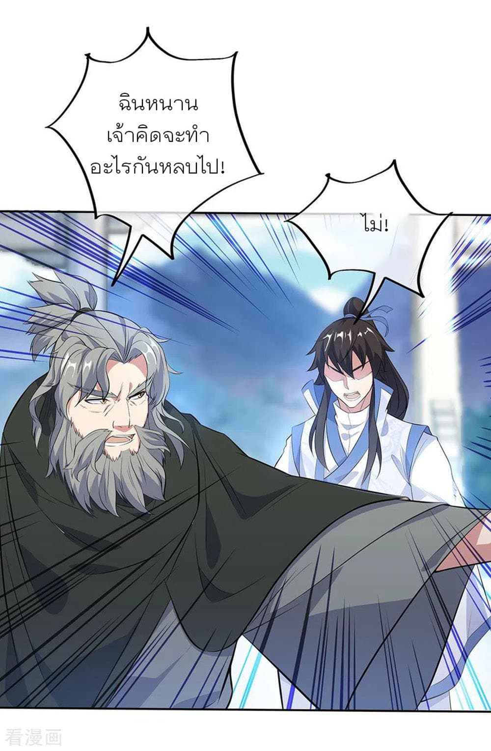 Peerless Battle Spirit (Tian Cang Zi Dongman) page 7