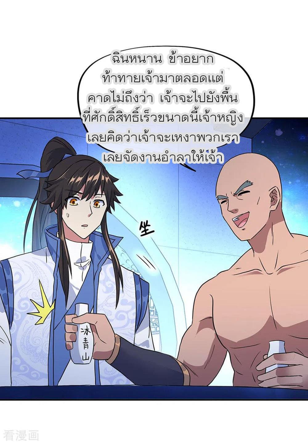 Peerless Battle Spirit (Tian Cang Zi Dongman) page 4
