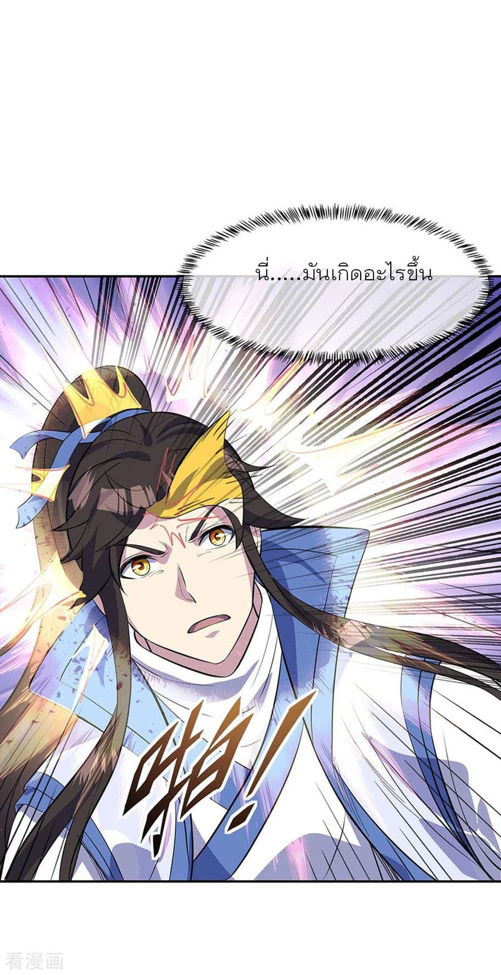 Peerless Battle Spirit (Tian Cang Zi Dongman) page 10