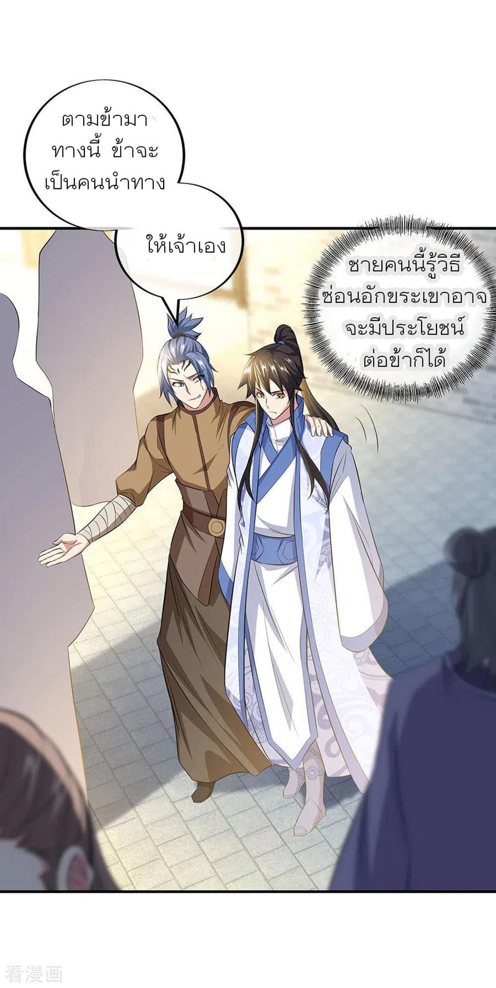 Peerless Battle Spirit (Tian Cang Zi Dongman) page 6