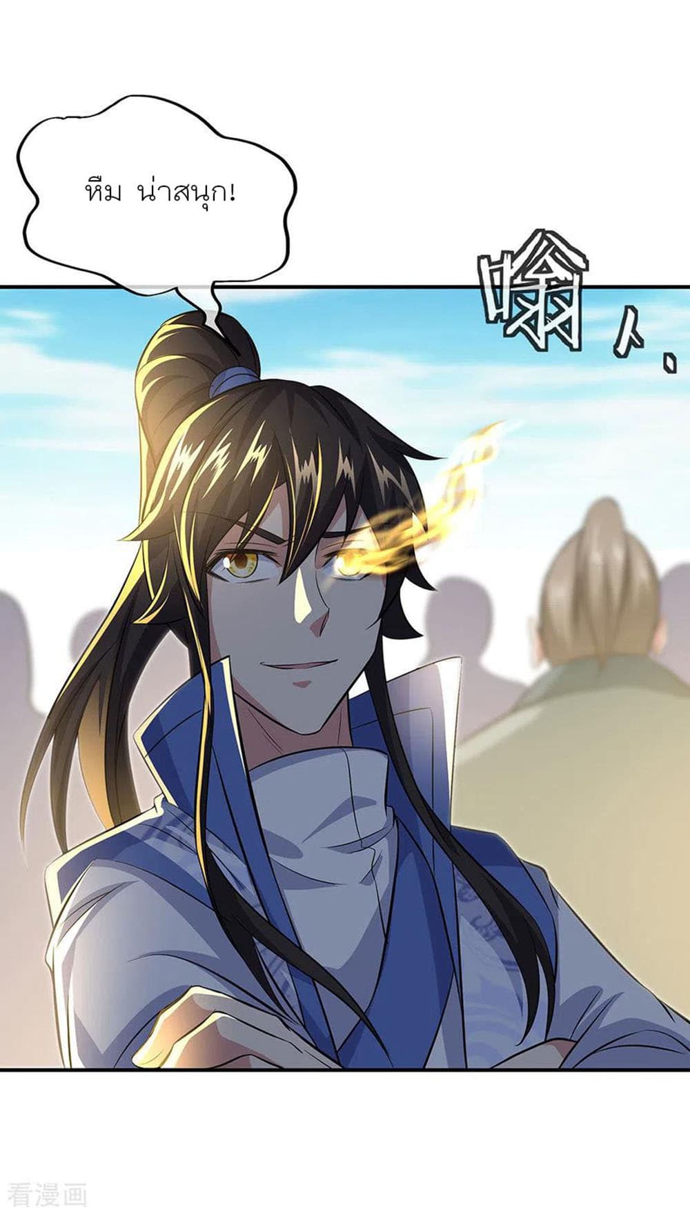 Peerless Battle Spirit (Tian Cang Zi Dongman) page 9
