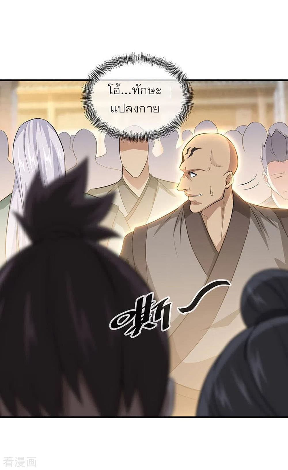Peerless Battle Spirit (Tian Cang Zi Dongman) page 10