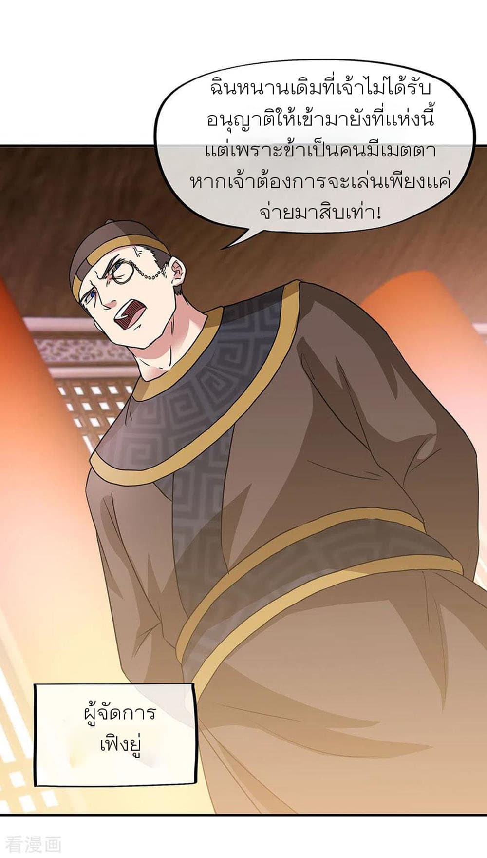 Peerless Battle Spirit (Tian Cang Zi Dongman) page 2