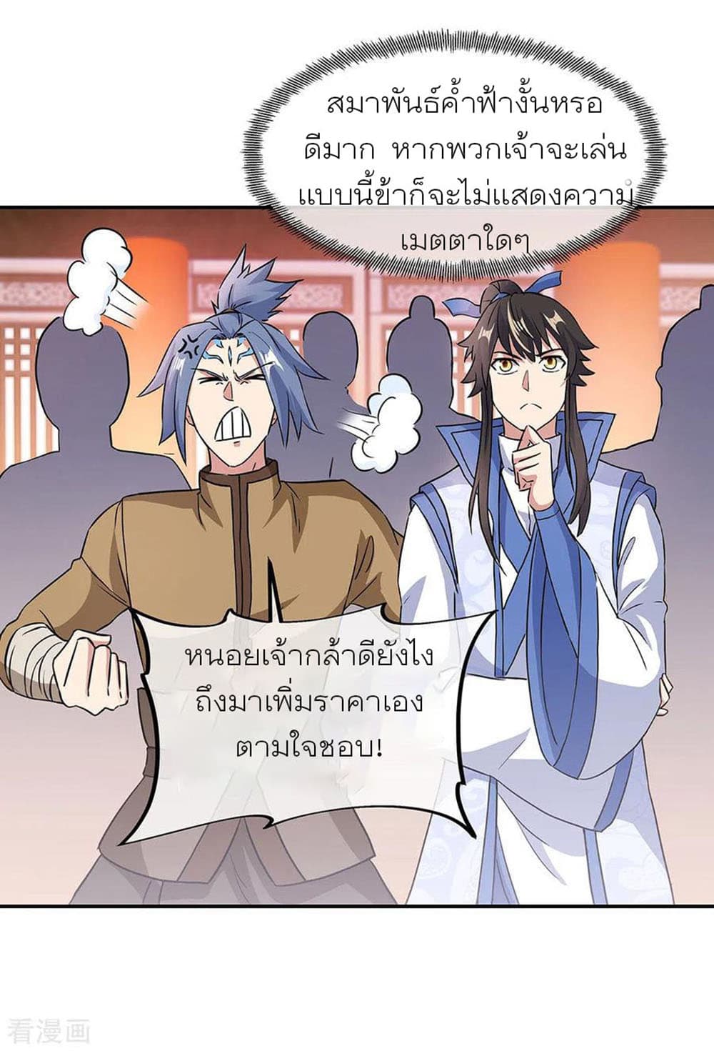 Peerless Battle Spirit (Tian Cang Zi Dongman) page 3