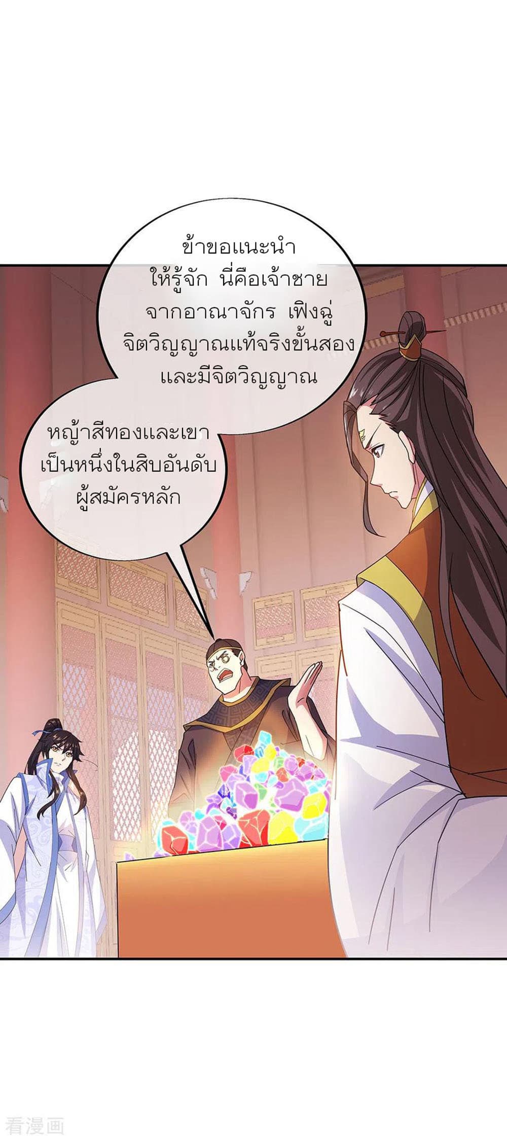 Peerless Battle Spirit (Tian Cang Zi Dongman) page 6