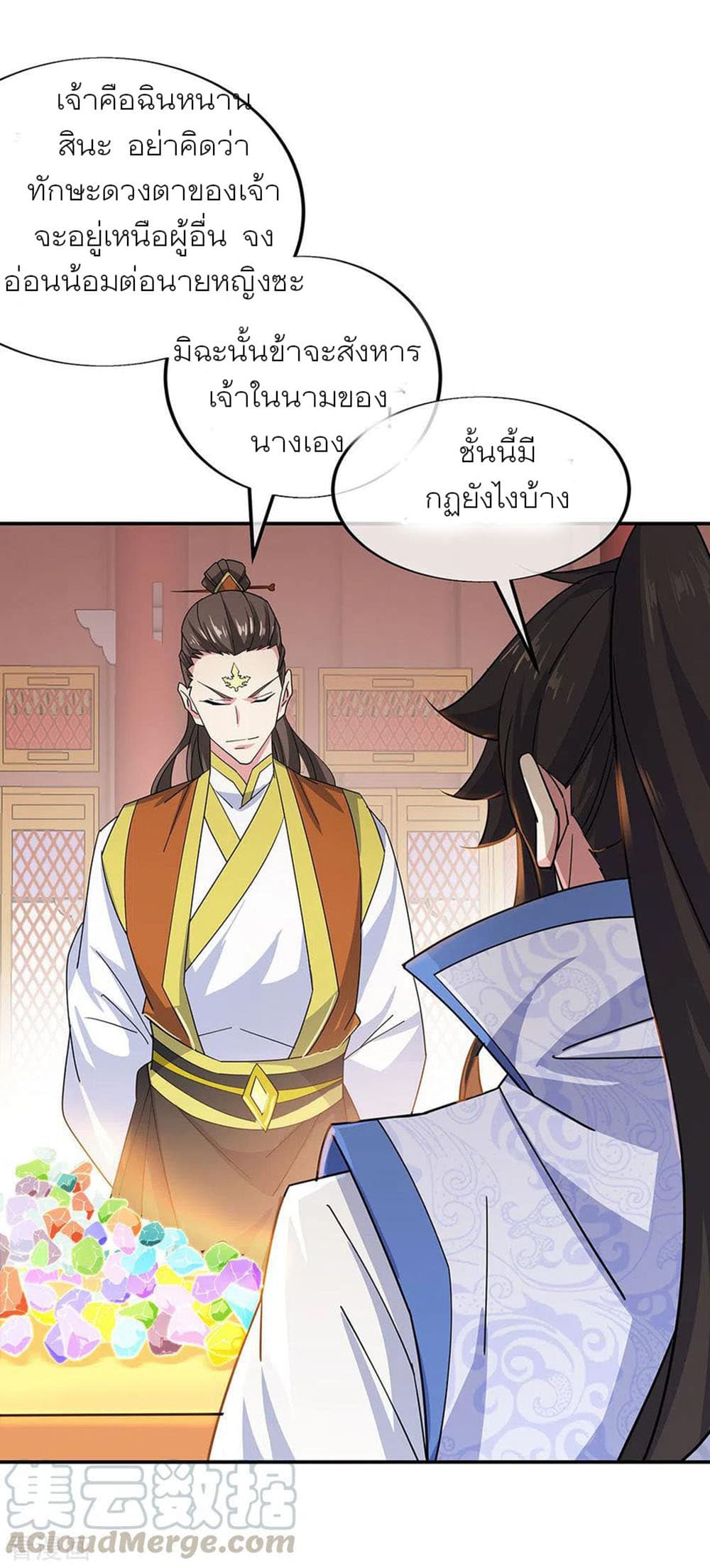 Peerless Battle Spirit (Tian Cang Zi Dongman) page 8