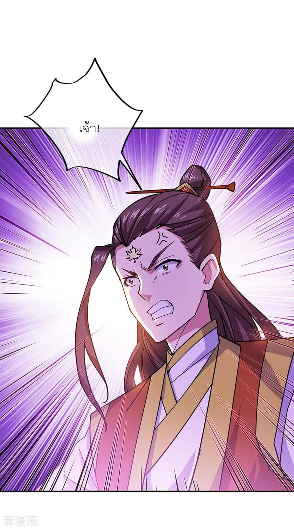 Peerless Battle Spirit (Tian Cang Zi Dongman) page 9