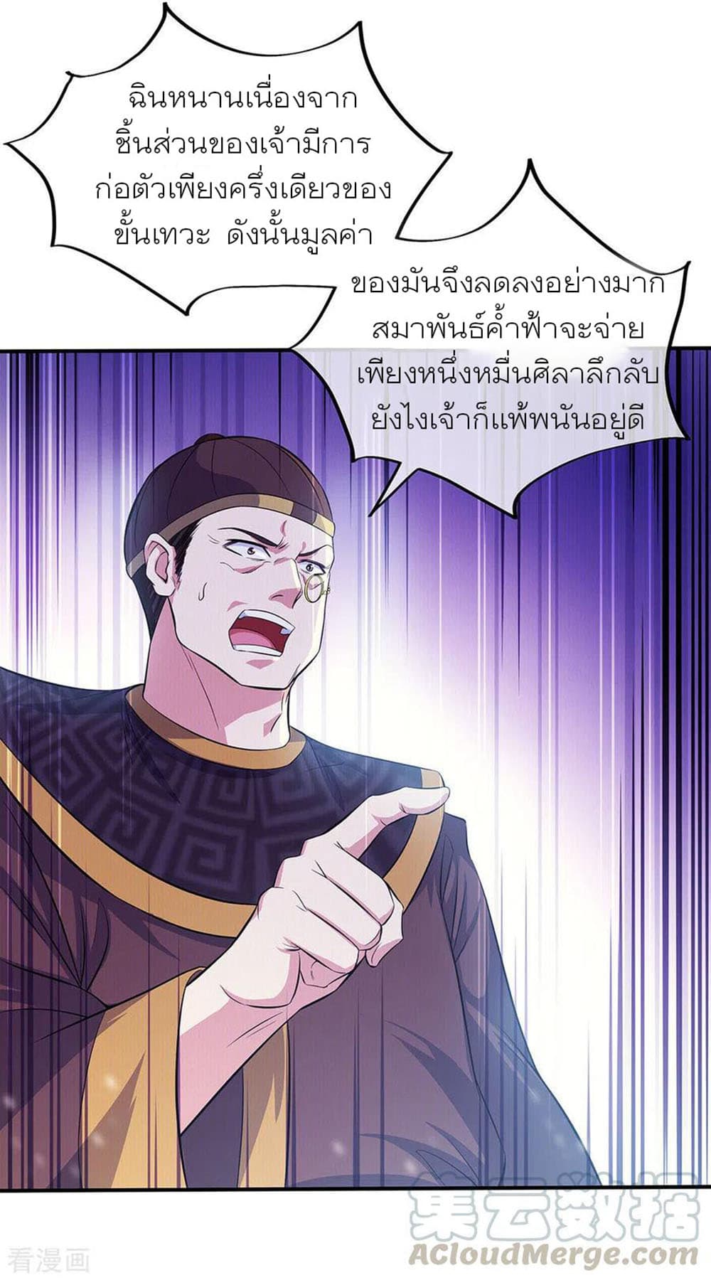 Peerless Battle Spirit (Tian Cang Zi Dongman) page 4