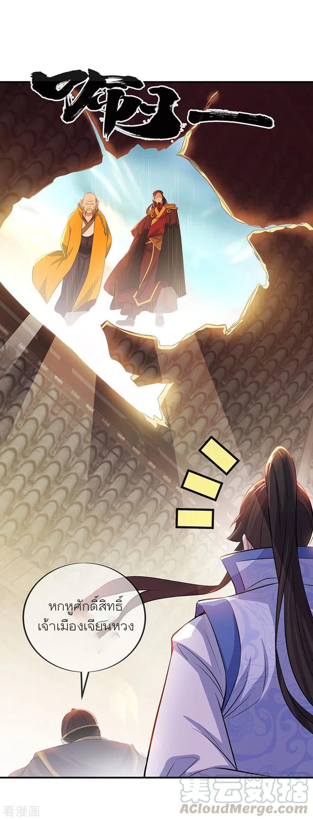 Peerless Battle Spirit (Tian Cang Zi Dongman) page 10
