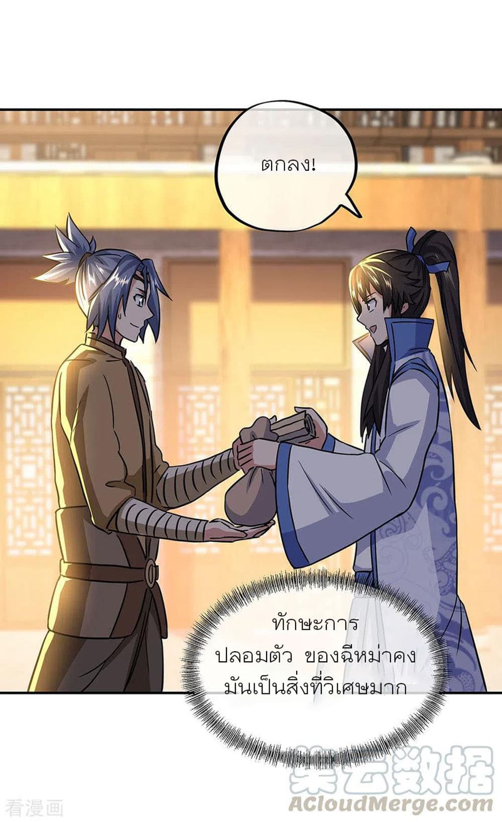 Peerless Battle Spirit (Tian Cang Zi Dongman) page 4