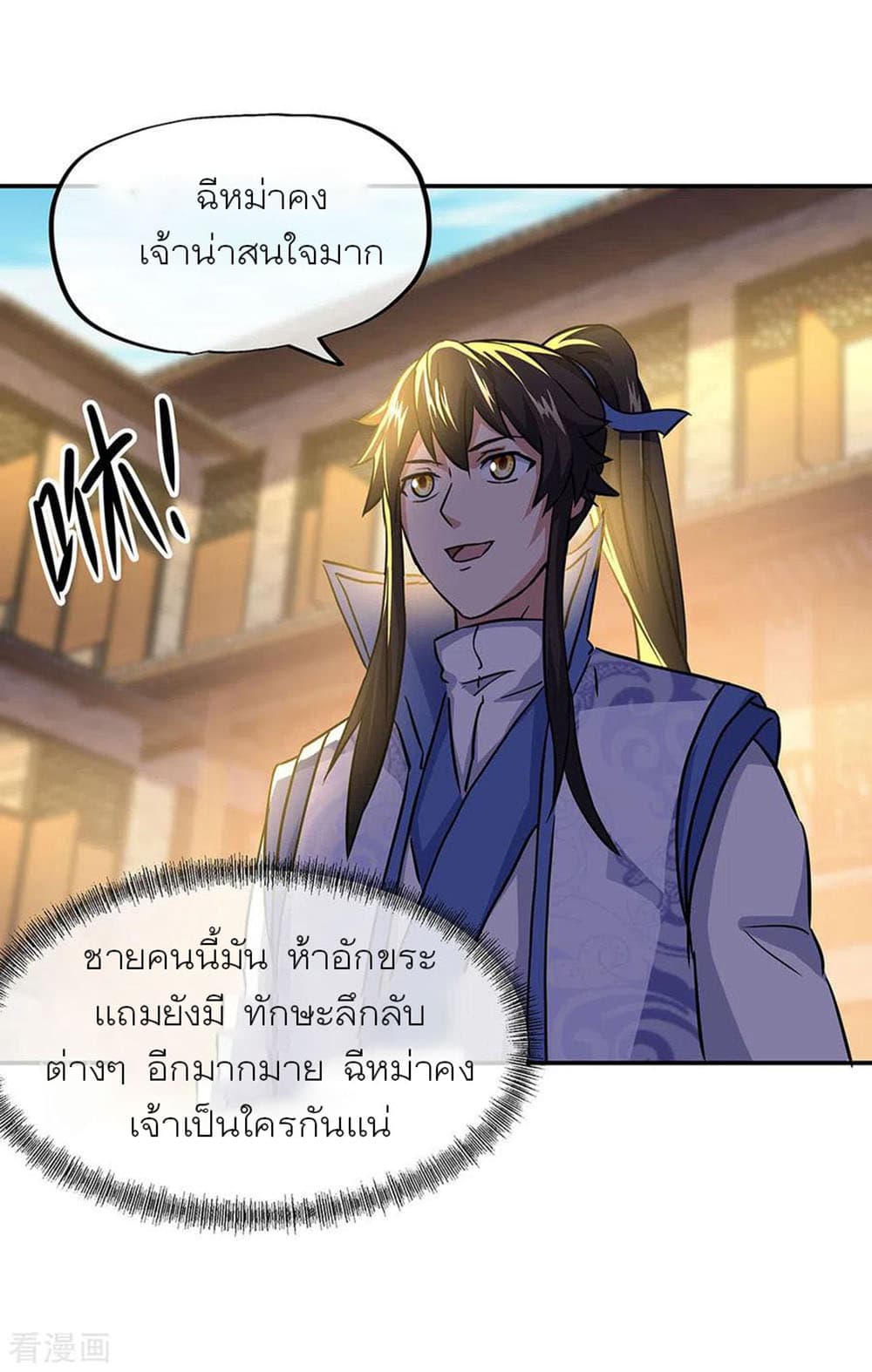 Peerless Battle Spirit (Tian Cang Zi Dongman) page 6