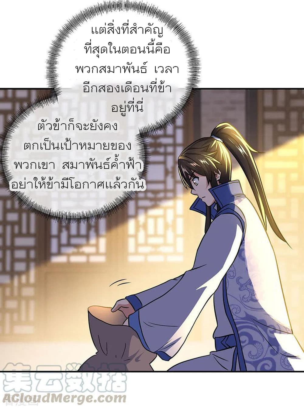 Peerless Battle Spirit (Tian Cang Zi Dongman) page 10