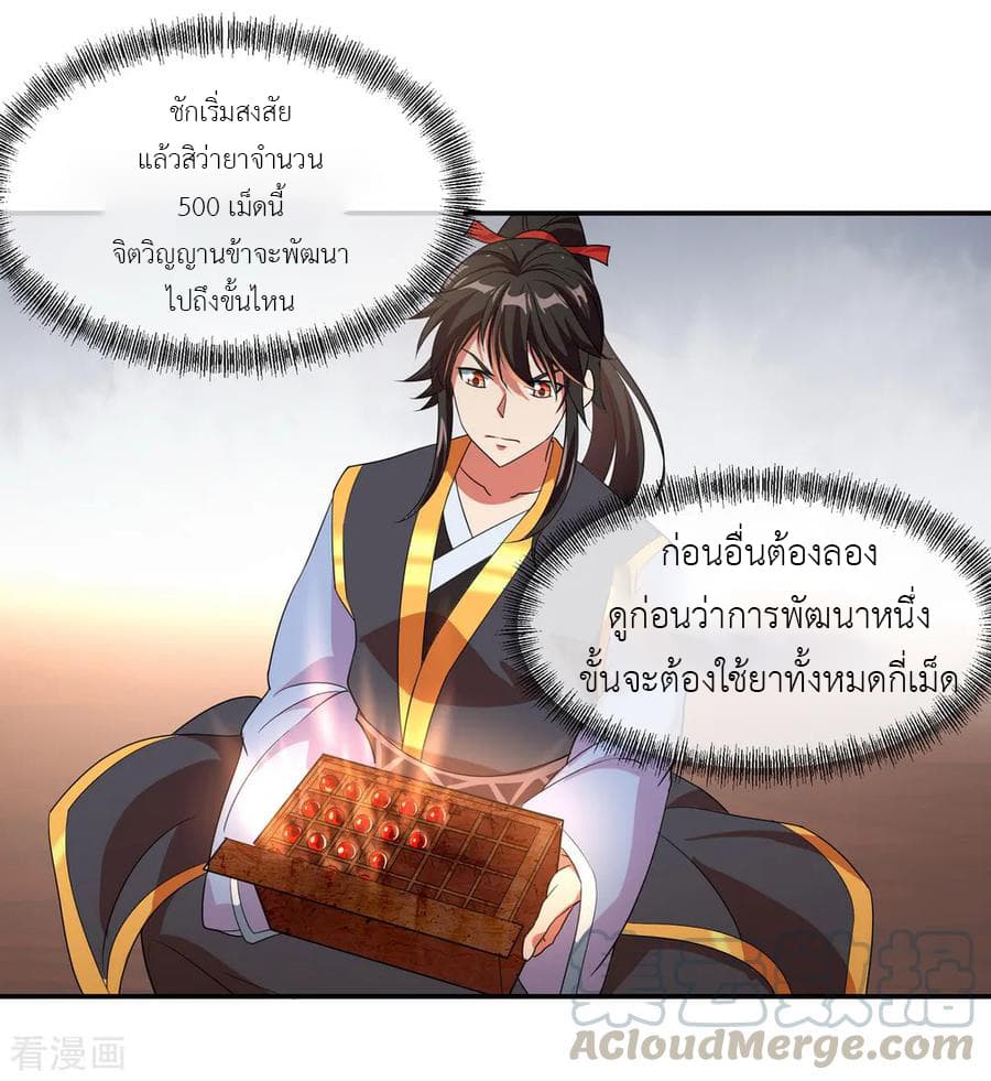 Peerless Battle Spirit (Tian Cang Zi Dongman) page 6