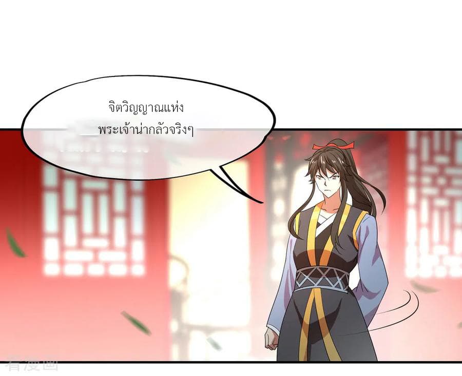 Peerless Battle Spirit (Tian Cang Zi Dongman) page 23
