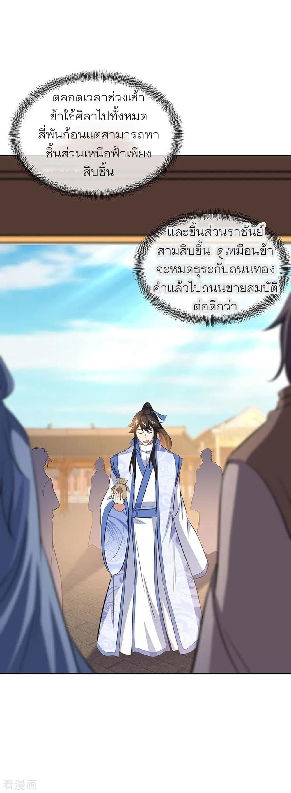 Peerless Battle Spirit (Tian Cang Zi Dongman) page 6