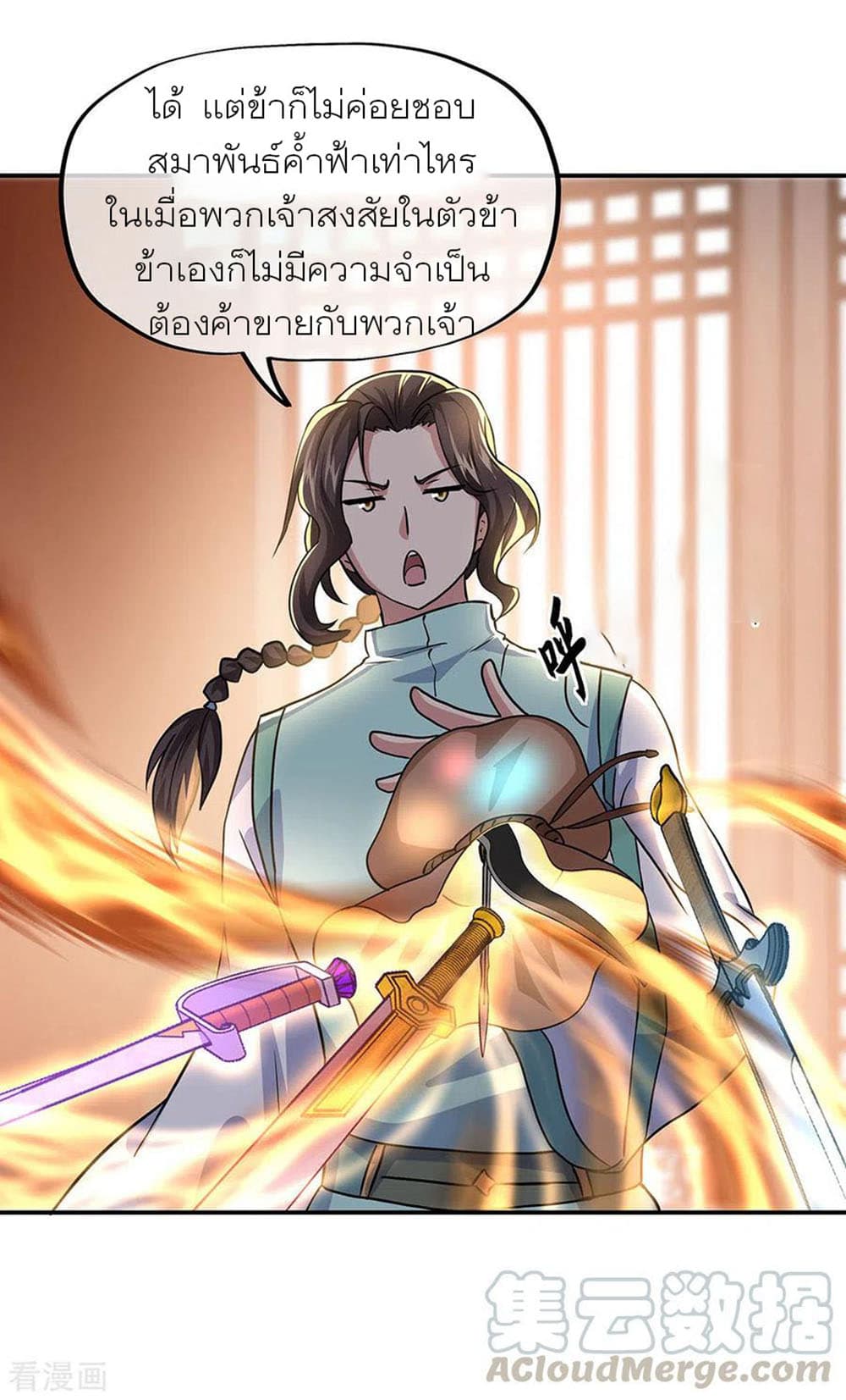 Peerless Battle Spirit (Tian Cang Zi Dongman) page 7